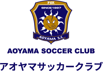 アオヤマサッカークラブ